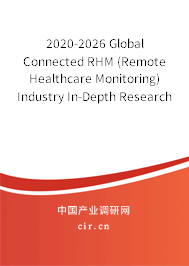 2020-2026 Global Connected RHM (Remote Healthcare Monitoring) Industry In-Depth Research and Trends Forecast Report