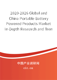 2020-2026 Global and China Portable Battery Powered Products Market In-Depth Research and Trends Analysis Report 2020-2026 Global and China Portable Battery Powered Products Market In-Depth Research and Trends Analysis Report