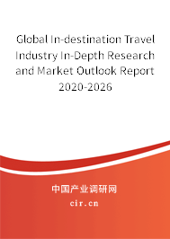 Global In-destination Travel Industry In-Depth Research and Market Outlook Report 2020-2026 Global In-destination Travel Industry In-Depth Research and Market Outlook Report 2020-2026
