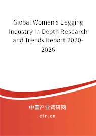 Global Women's Legging Industry In-Depth Research and Trends Report 2020-2026 Global Women's Legging Industry In-Depth Research and Trends Report 2020-2026