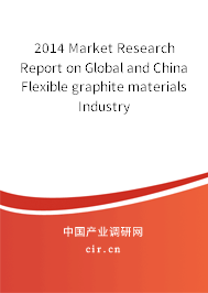 2014 Market Research Report on Global and China Flexible graphite materials Industry 2014 Market Research Report on Global and China Flexible graphite materials Industry