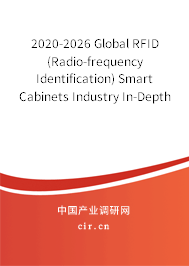 2020-2026 Global RFID (Radio-frequency Identification) Smart Cabinets Industry In-Depth Research and Trends Analysis Report