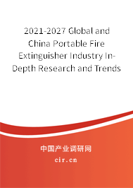 2021-2027 Global and China Portable Fire Extinguisher Industry In-Depth Research and Trends Analysis Report 2021-2027 Global and China Portable Fire Extinguisher Industry In-Depth Research and Trends Analysis Report