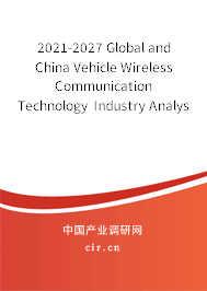 2021-2027 Global and China Vehicle Wireless Communication Technology Industry Analysis and Trends Report 2021-2027 Global and China Vehicle Wireless Communication Technology Industry Analysis and Trends Report
