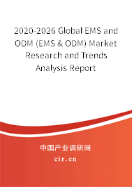 2020-2026 Global EMS and ODM (EMS & ODM) Market Research and Trends Analysis Report 2020-2026 Global EMS and ODM (EMS & ODM) Market Research and Trends Analysis Report
