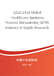 2020-2026 Global Healthcare Business Process Outsourcing (BPO) Industry In-Depth Research and Trends Forecast Report 2020-2026 Global Healthcare Business Process Outsourcing (BPO) Industry In-Depth Research and Trends Forecast Report