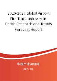 2020-2026 Global Airport Fire Truck Industry In-Depth Research and Trends Forecast Report 2020-2026 Global Airport Fire Truck Industry In-Depth Research and Trends Forecast Report