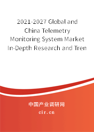 2021-2027 Global and China Telemetry Monitoring System Market In-Depth Research and Trends Forecast Report