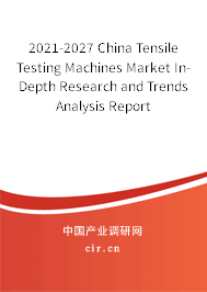 2021-2027 China Tensile Testing Machines Market In-Depth Research and Trends Analysis Report 2021-2027 China Tensile Testing Machines Market In-Depth Research and Trends Analysis Report