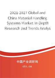 2021-2027 Global and China Material Handling Systems Market In-Depth Research and Trends Analysis Report 2021-2027 Global and China Material Handling Systems Market In-Depth Research and Trends Analysis Report
