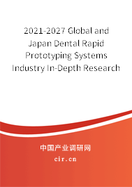 2021-2027 Global and Japan Dental Rapid Prototyping Systems Industry In-Depth Research and Trends Report 2021-2027 Global and Japan Dental Rapid Prototyping Systems Industry In-Depth Research and Trends Report