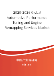 2020-2026 Global Automotive Performance Tuning and Engine Remapping Services Market Research and Trends Forecast Report 2020-2026 Global Automotive Performance Tuning and Engine Remapping Services Market Research and Trends Forecast Report