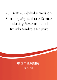 2020-2026 Global Precision Farming/Agriculture Device Industry Research and Trends Analysis Report 2020-2026 Global Precision Farming/Agriculture Device Industry Research and Trends Analysis Report