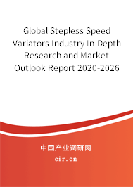 Global Stepless Speed Variators Industry In-Depth Research and Market Outlook Report 2020-2026 Global Stepless Speed Variators Industry In-Depth Research and Market Outlook Report 2020-2026