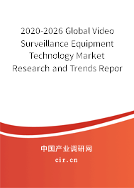 2020-2026 Global Video Surveillance Equipment Technology Market Research and Trends Report 2020-2026 Global Video Surveillance Equipment Technology Market Research and Trends Report