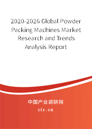 2020-2026 Global Powder Packing Machines Market Research and Trends Analysis Report 2020-2026 Global Powder Packing Machines Market Research and Trends Analysis Report