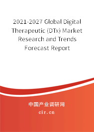 2021-2027 Global Digital Therapeutic (DTx) Market Research and Trends Forecast Report
