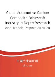 Global Automotive Carbon Composite Driveshaft Industry In-Depth Research and Trends Report 2020-2026 Global Automotive Carbon Composite Driveshaft Industry In-Depth Research and Trends Report 2020-2026