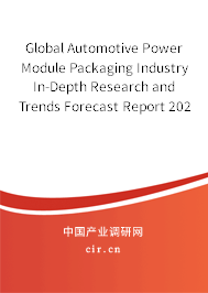 Global Automotive Power Module Packaging Industry In-Depth Research and Trends Forecast Report 2020-2026 Global Automotive Power Module Packaging Industry In-Depth Research and Trends Forecast Report 2020-2026