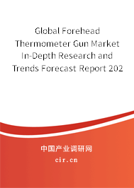 Global Forehead Thermometer Gun Market In-Depth Research and Trends Forecast Report 2020-2026 Global Forehead Thermometer Gun Market In-Depth Research and Trends Forecast Report 2020-2026