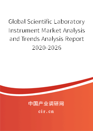 Global Scientific Laboratory Instrument Market Analysis and Trends Analysis Report 2020-2026 Global Scientific Laboratory Instrument Market Analysis and Trends Analysis Report 2020-2026