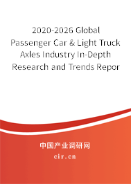 2020-2026 Global Passenger Car & Light Truck Axles Industry In-Depth Research and Trends Report 2020-2026 Global Passenger Car & Light Truck Axles Industry In-Depth Research and Trends Report