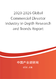 2020-2026 Global Commercial Elevator Industry In-Depth Research and Trends Report 2020-2026 Global Commercial Elevator Industry In-Depth Research and Trends Report