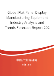 Global Flat Panel Display Manufacturing Equipment Industry Analysis and Trends Forecast Report 2021-2027 Global Flat Panel Display Manufacturing Equipment Industry Analysis and Trends Forecast Report 2021-2027