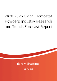 2020-2026 Global Hemostat Powders Industry Research and Trends Forecast Report 2020-2026 Global Hemostat Powders Industry Research and Trends Forecast Report