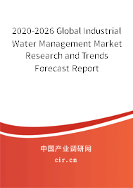 2020-2026 Global Industrial Water Management Market Research and Trends Forecast Report