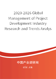 2020-2026 Global Management of Project Development Industry Research and Trends Analysis Report 2020-2026 Global Management of Project Development Industry Research and Trends Analysis Report