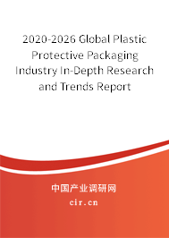 2020-2026 Global Plastic Protective Packaging Industry In-Depth Research and Trends Report 2020-2026 Global Plastic Protective Packaging Industry In-Depth Research and Trends Report