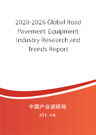 2020-2026 Global Road Pavement Equipment Industry Research and Trends Report 2020-2026 Global Road Pavement Equipment Industry Research and Trends Report