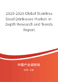 2020-2026 Global Stainless Steel Drinkware Market In-Depth Research and Trends Report 2020-2026 Global Stainless Steel Drinkware Market In-Depth Research and Trends Report