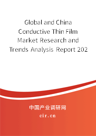 Global and China Conductive Thin Film Market Research and Trends Analysis Report 2021-2027