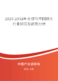 2025-2031年全球與中國(guó)鏜頭行業(yè)研究及趨勢(shì)分析