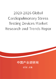 2020-2026 Global Cardiopulmonary Stress Testing Devices Market Research and Trends Report 2020-2026 Global Cardiopulmonary Stress Testing Devices Market Research and Trends Report