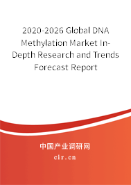 2020-2026 Global DNA Methylation Market In-Depth Research and Trends Forecast Report 2020-2026 Global DNA Methylation Market In-Depth Research and Trends Forecast Report