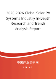 2020-2026 Global Solar PV Systems Industry In-Depth Research and Trends Analysis Report 2020-2026 Global Solar PV Systems Industry In-Depth Research and Trends Analysis Report