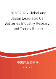2020-2026 Global and Japan Lead-acid Car Batteries Industry Research and Trends Report 2020-2026 Global and Japan Lead-acid Car Batteries Industry Research and Trends Report