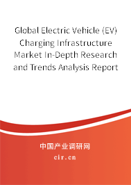 Global Electric Vehicle (EV) Charging Infrastructure Market In-Depth Research and Trends Analysis Report 2020-2026 Global Electric Vehicle (EV) Charging Infrastructure Market In-Depth Research and Trends Analysis Report 2020-2026