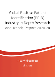Global Positive Patient Identification (PPID) Industry In-Depth Research and Trends Report 2020-2026 Global Positive Patient Identification (PPID) Industry In-Depth Research and Trends Report 2020-2026