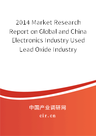 2014 Market Research Report on Global and China Electronics Industry Used Lead Oxide Industry