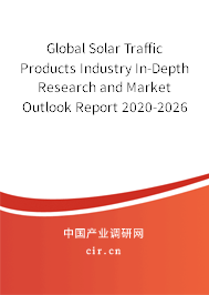 Global Solar Traffic Products Industry In-Depth Research and Market Outlook Report 2020-2026 Global Solar Traffic Products Industry In-Depth Research and Market Outlook Report 2020-2026