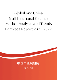 Global and China Multifunctional Cleaner Market Analysis and Trends Forecast Report 2021-2027