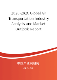 2020-2026 Global Air Transportation Industry Analysis and Market Outlook Report