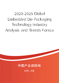 2020-2026 Global Embedded Die Packaging Technology Industry Analysis and Trends Forecast Report 2020-2026 Global Embedded Die Packaging Technology Industry Analysis and Trends Forecast Report