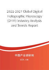 2021-2027 Global Digital Holographic Microscopy(DHM) Industry Analysis and Trends Report
