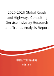 2020-2026 Global Roads and Highways Consulting Service Industry Research and Trends Analysis Report 2020-2026 Global Roads and Highways Consulting Service Industry Research and Trends Analysis Report