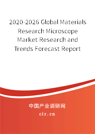 2020-2026 Global Materials Research Microscope Market Research and Trends Forecast Report 2020-2026 Global Materials Research Microscope Market Research and Trends Forecast Report